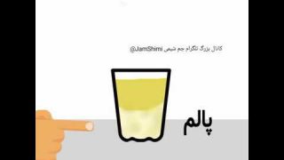 آزمایش تشخیص پالم در روغن های خوراکی