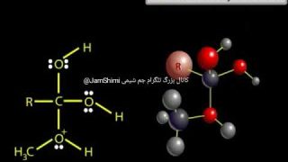 انیمیشن شیمی شبیه سازی واکنش استری شدن