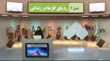 راهنمای تدریس شیمی دهم- رد پای گازها در زندگی قسمت اول – خانم شاه محمدی