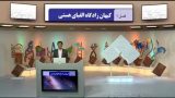 راهنمای معلم شیمی دهم- کیهان زادگاه الفبای هستی قسمت اول – دکتر حذرخانی