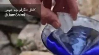 روش انجماد سریع مایع