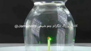 آزمایش جالب تابش لیزر به کبریت