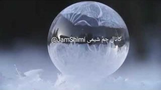 لحظه زیبای یخ زدن حباب و انجماد آن