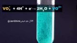 اکسایش وانادیوم با فلز روی و هیدروکلریک اسید