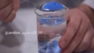 آزمایش ماسه جادویی در شیمی