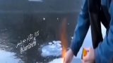 اشتعال گاز متان محبوس شده در زیر دریاچه