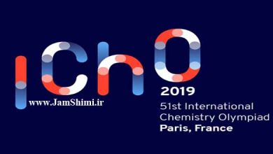 سوالات المپیاد جهانی شیمی 2019 فرانسه-پاریس
