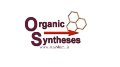 دانلود OrgSyn اپلیکیشن دیتابیس واکنش های شیمی آلی + مکانیسم و مقاله