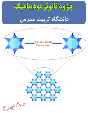 دانلود جزوه دست‌نویس نانوترمودینامیک دانشگاه تربیت‌مدرس
