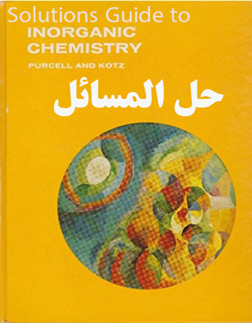 دانلود حل المسائل شیمی معدنی پارسل کاتز ویرایش اول