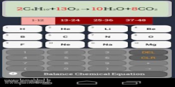 دانلود نرم افزار موازنه واکنش ها برای آندروید Chem Equation Balance