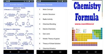 دانلود Chemistry Formula 1.1 اپلیکیشن اندروید فرمول های شیمی