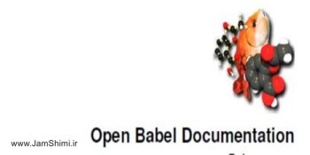 دانلود راهنمای نرم افزار OpenBabel