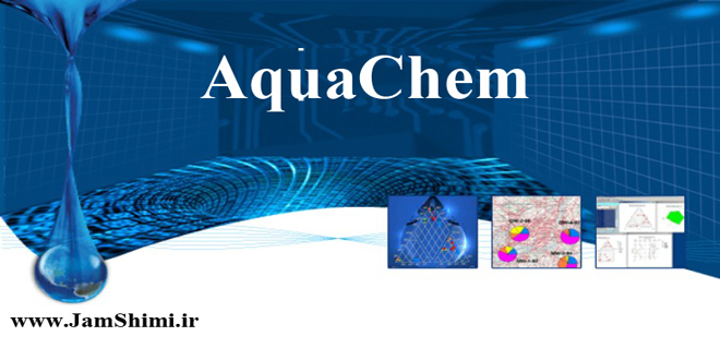 دانلود Schlumberger AquaChem 2014.2 نرم افزار شیمی آنالیز و تحلیل کیفیت آب