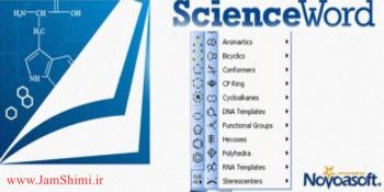 دانلود ScienceWord 5.0 بهترین نرم افزار رسم شکل ترکیب ها و مولکول ها در مقالات شیمی