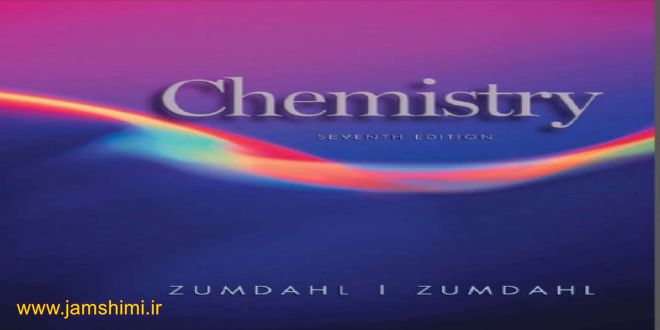 دانلود کتاب شیمی زومدال ویرایش هفتم Zumdahl Chemistry 7th Edition