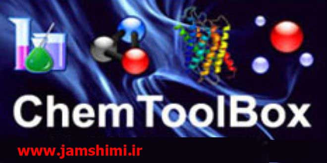 دانلود نرم افزار شیمی ChemToolBox 1.1.0 جعبه ابزار آزمایشگاه شیمی
