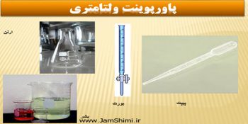 دانلود پاورپوینت اصول و مبانی ولتامتری به زبان انگلیسی